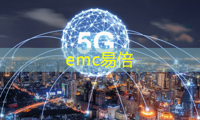 <strong>emc易倍体育官方入口：智慧城市数字孪生问题研究</strong>