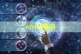 emc易倍体育官方入口：数字化能源解决方案与传统能源管理系统的比较