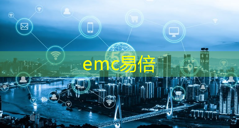 <strong>emc易倍体育官方网站：什么是5g的物物互联</strong>