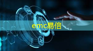 emc易倍体育官方入口：+10！第三批新型智慧城市试点城市名单公布