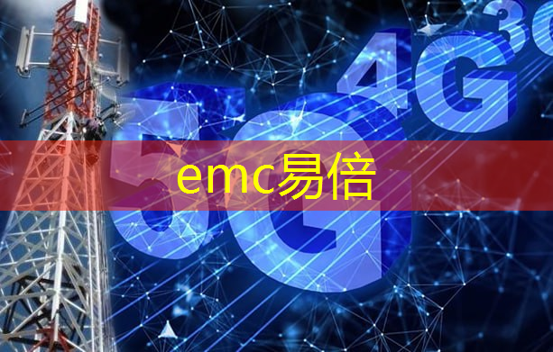 emc易倍体育官方网站：西门子数字能源