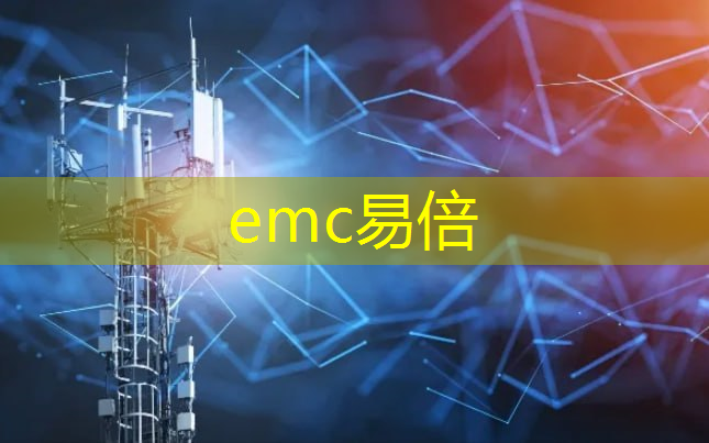 <strong>emc易倍体育官方入口：芜职工业互联网比赛</strong>