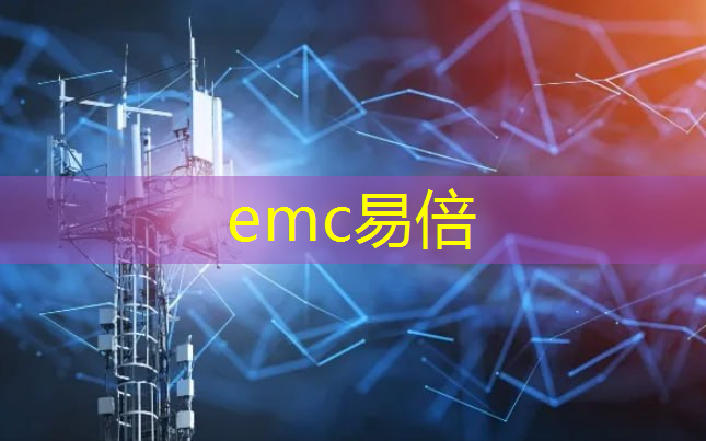 <strong>emc易倍体育官方网站：物流智能分拣什么原理</strong>