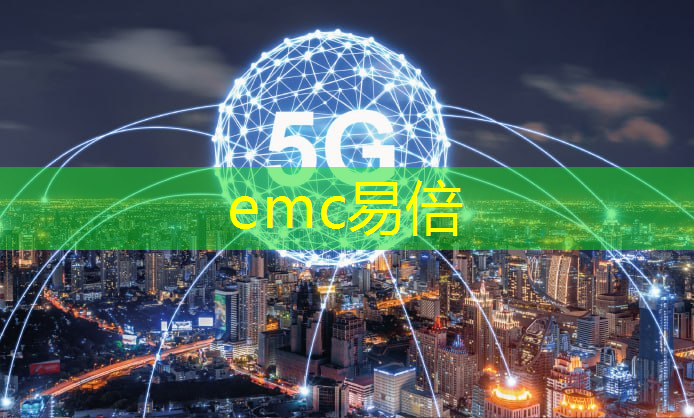 <strong>emc易倍体育官方网站：智慧之门在哪个城市</strong>