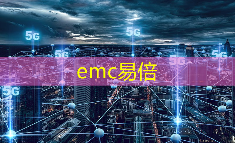 emc易倍体育官方网站：数字能源展参展企业有哪些