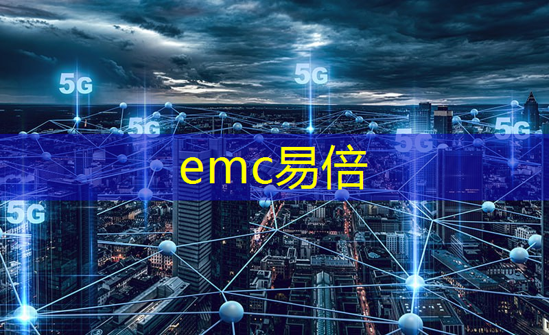 emc易倍体育官方入口：城市生活智慧校园在哪个app