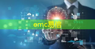 <strong>emc易倍体育官方入口：工业互联网制造宇宙战舰</strong>