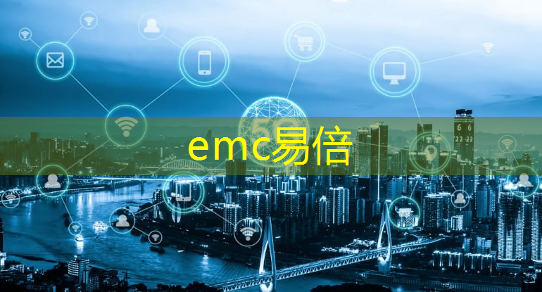 <strong>emc易倍体育官方入口：物流行业急需智能化升级</strong>