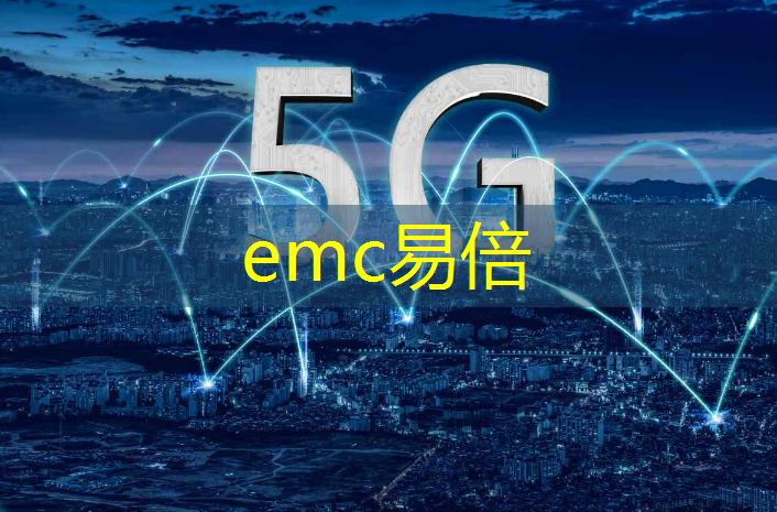 emc易倍体育官方网站：解锁农业未来：物联网关开启现代农业新篇章。