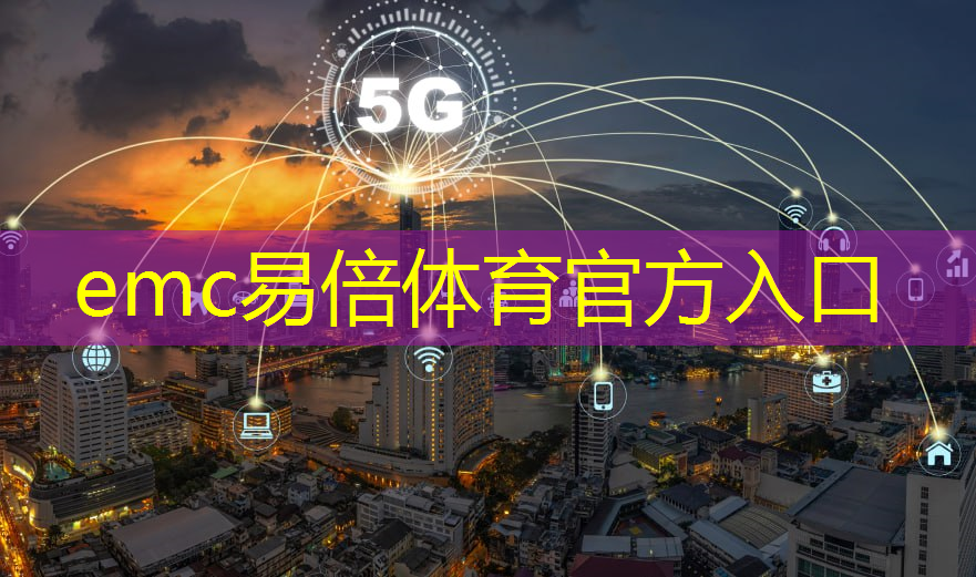 创新无止境：5G芯片引领智能终端市场迎来前所未有的机遇！