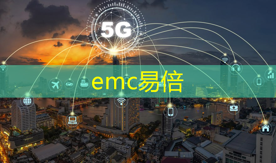 emc易倍体育官方入口：智慧物流智能仓储布局方案