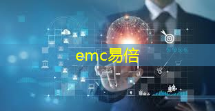 emc易倍体育官方网站：互联网卡怎么升级5g