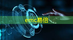 emc易倍体育官方入口：5g和工业互联网设计的区别