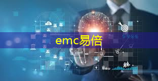 emc易倍：5G云眼镜互联网平台