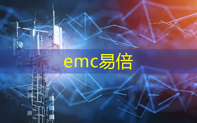 emc易倍体育官方网站：工业互联网网关没有电是为什么