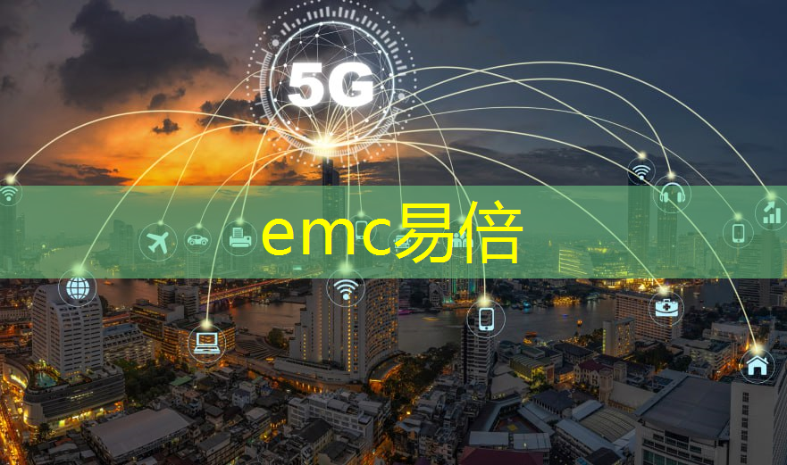 emc易倍：开封智慧城市平台怎么样