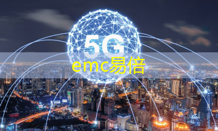 emc易倍体育官方网站：无线调制技术大揭秘！