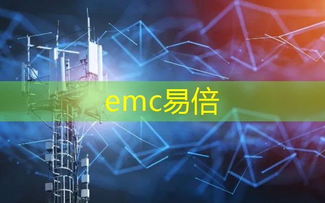 emc易倍：城市进化的火花：揭开未来城市在智慧城市背景下的发展奥秘