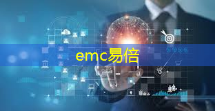 emc易倍体育官方入口：宿迁互联网工业设计产品介绍