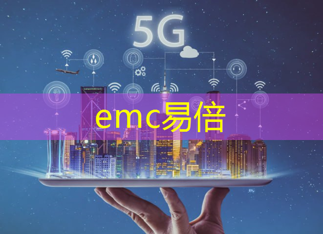 emc易倍体育官方入口：智能物流传感器有哪些