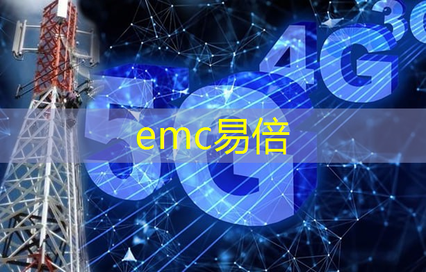 emc易倍体育官方网站：智能物流是做什么工作