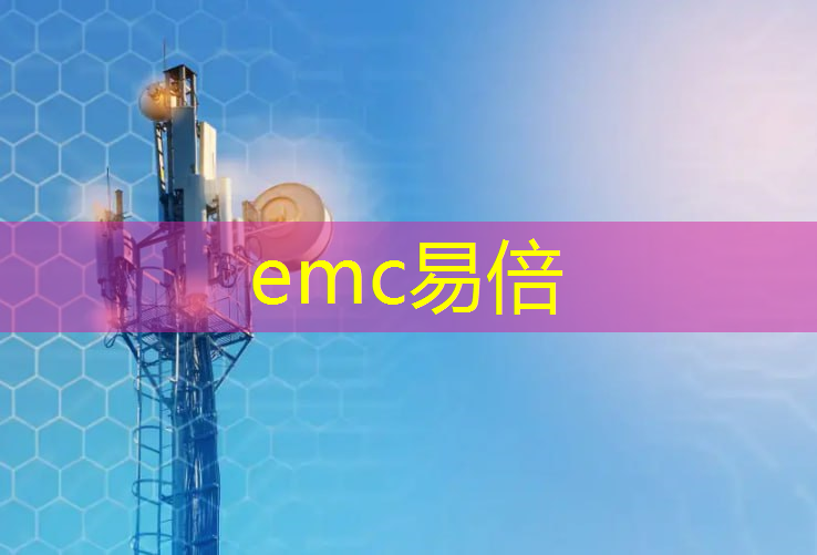 emc易倍体育官方入口：工业互联网在哪些行业应用