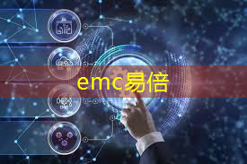 emc易倍体育官方网站：“数字化企业的基石：工业互联网的战略价值”