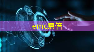 emc易倍体育官方入口：5G无线通信：打造智慧城市的基石！