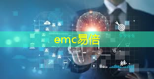 emc易倍：准时达智能物流车