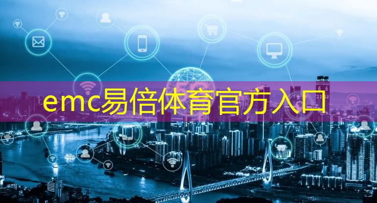 emc易倍体育官方网站：2018中国AI手机行业报告：AI芯片与AI算法已成为关