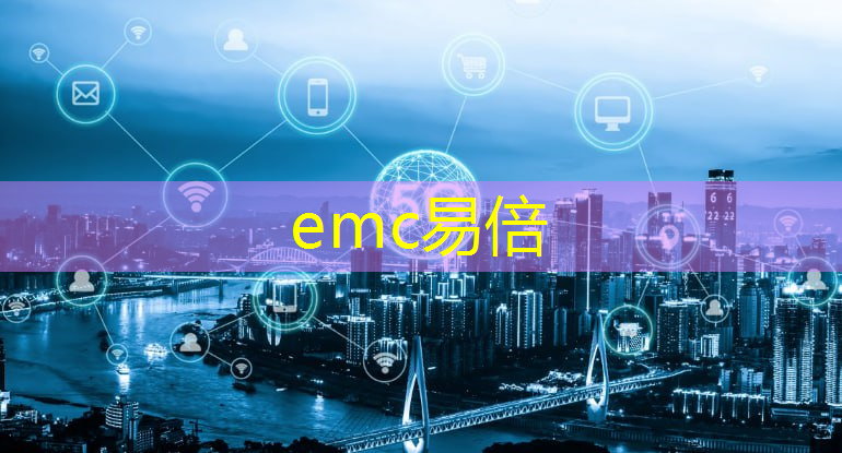 emc易倍体育官方网站：2代石墨烯技术+智能芯片核心优势！长跑者芯·途远版智能电