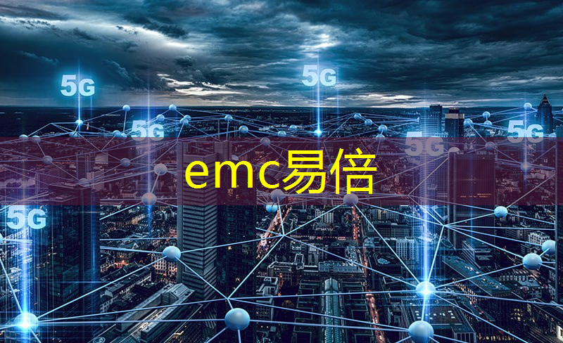 emc易倍：启迪金控与中科院合作设立“启迪人工智能芯片与系统联合实验室”