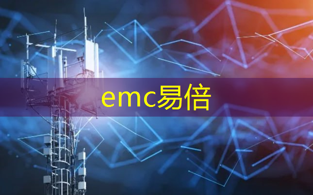 emc易倍：手机拍照，“卷”进芯片