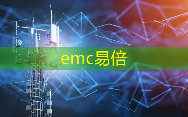 emc易倍：并购重组、芯片与医药：哪些投资机会将引爆市场？