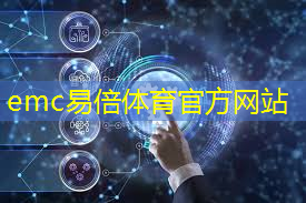 emc易倍体育官方入口：星纪元ET2025款上市，配8295P芯片，综合续航可达