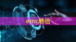 emc易倍体育官方入口：黄仁勋：Blackwell需求疯狂，客户都想第一时间拿到