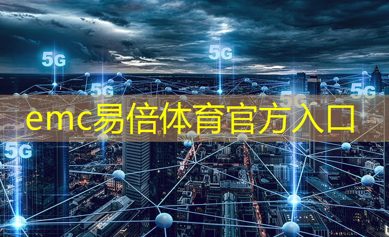 emc易倍体育官方入口：联发科Filogic WiFi芯片怎么样？实测证明：当前