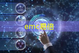 emc易倍：人工智能跟智慧城市哪个好
