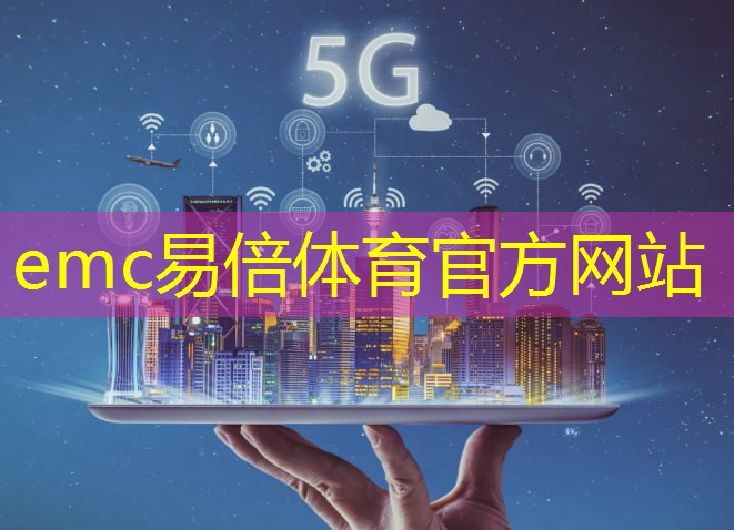 华为发布首款单芯全模5G工业模组：2Gbps网速 售价999元