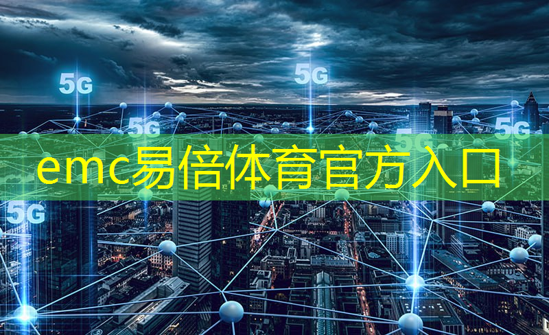 5g 互联网大会在哪里举行