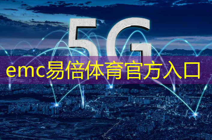 万物互联5g生活服务