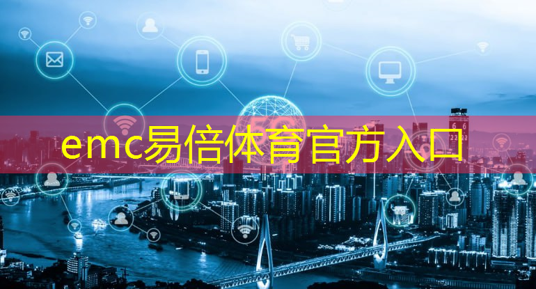 浩云科技新增智慧城市概念