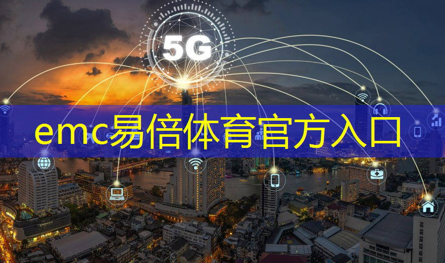 5G智能模组：如何通过它实现智能公共交通和交通规划优化？