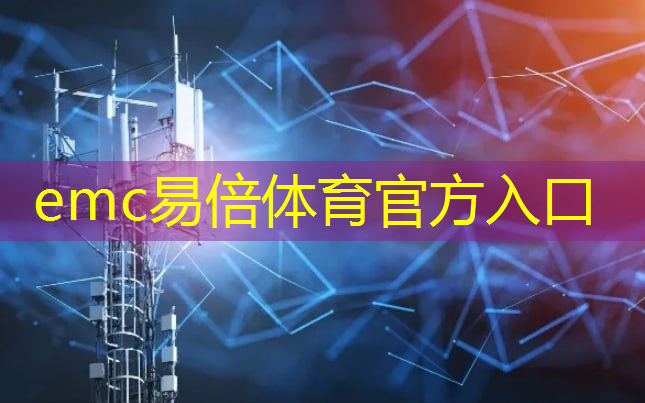 区块链融入黑科技通信技术，构建透明信任世界