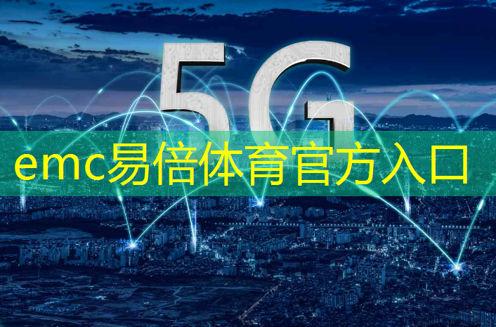 5g普及互联网行业了吗