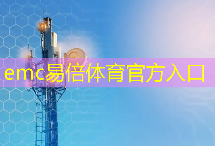 助力5G轻量化 成都高新区企业在世界移动通信大会上发布两款轻量级芯片