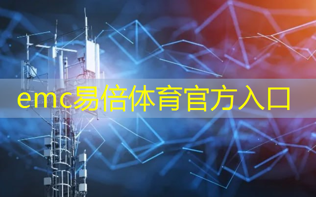 创新科技，畅享智慧出行！地铁无线通信技术的应用优势