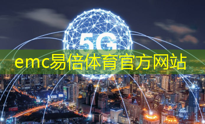 高交会华为智慧城市
